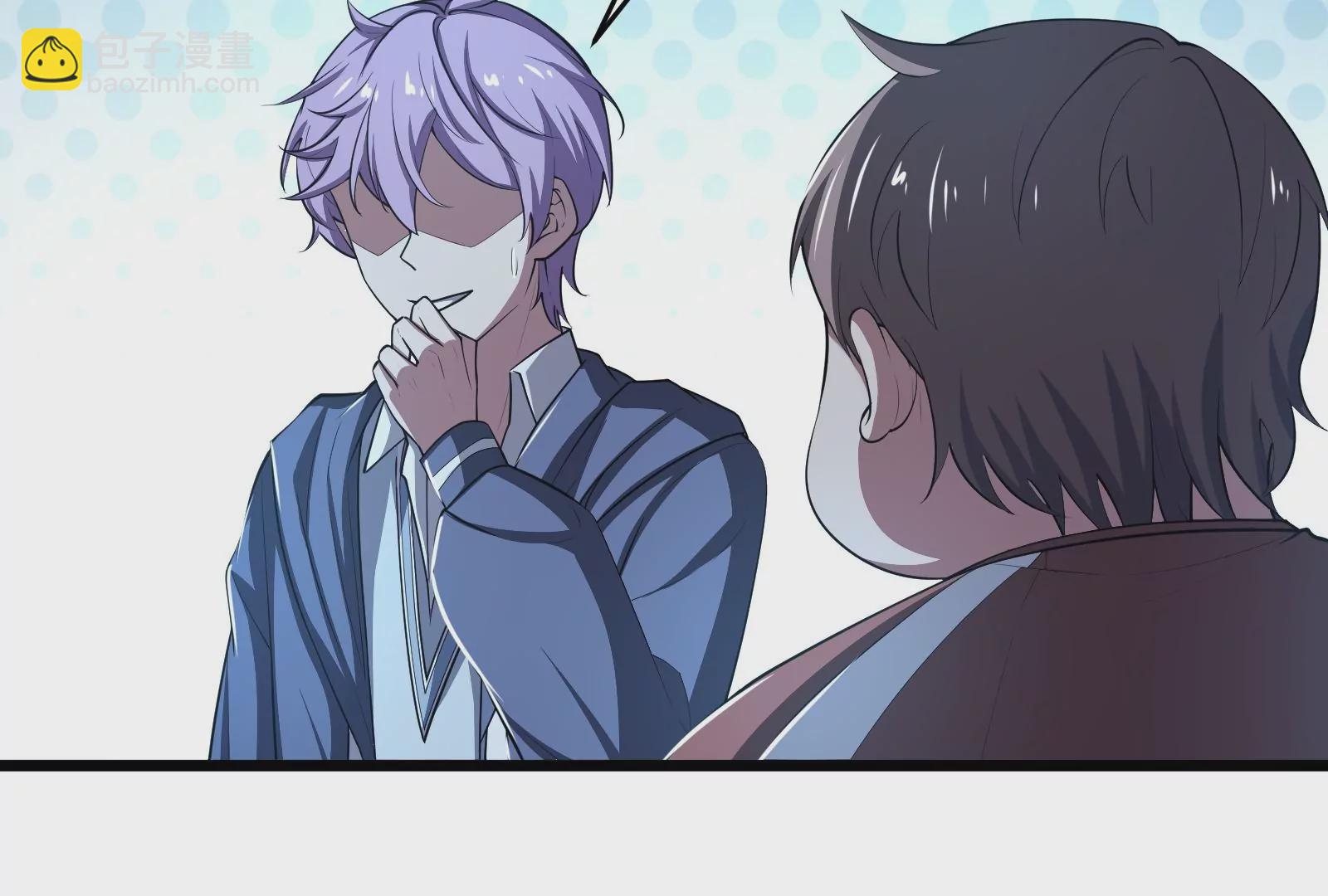 古神遊戲 - 第58話情商！會裝傻纔是好朋友(3/3) - 1